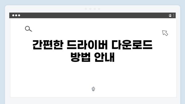 삼성 프린터 ML-3750ND 드라이버 간편 다운로드 설치