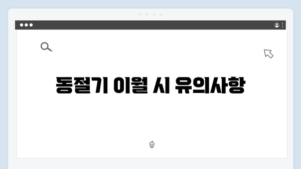 에너지바우처 하절기 사용금액 동절기 이월방법