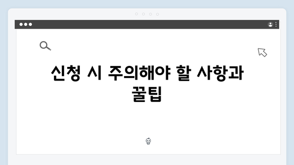 취약계층을 위한 정부지원 제도, 지금 바로 신청하세요!