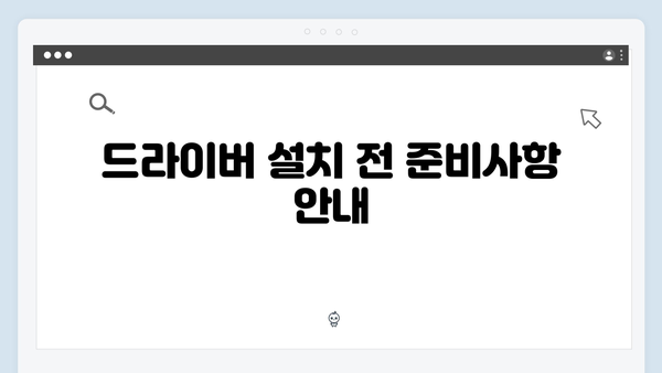 삼성 노트북 NP-RV440-S03US 드라이버 간편 다운로드 설치