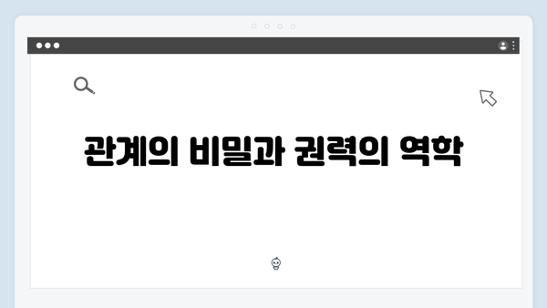 강남 비-사이드 7화 분석 - 클럽 VIP들의 은밀한 거래