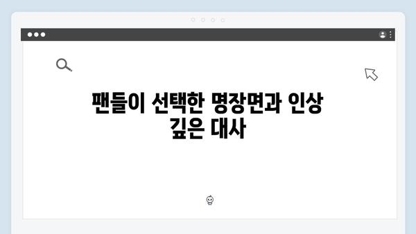 디즈니+ 강남 비-사이드 3화 시청자 반응