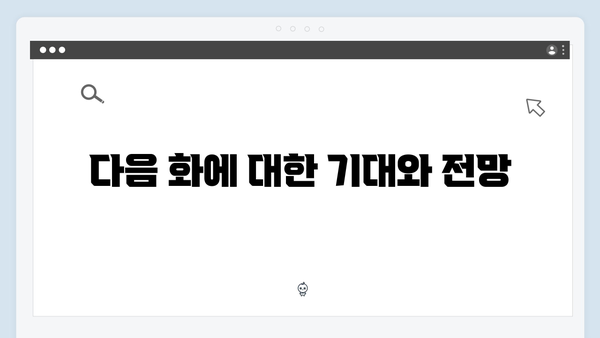 디즈니+ 강남 비-사이드 3화 하이라이트