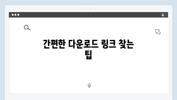 무료 포토샵 2024 다운로드: 단계별 쉬운 설명서