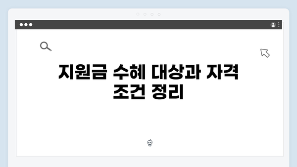 2024년 바뀐 임신·출산 진료비 지원금과 카드 활용법 공개!