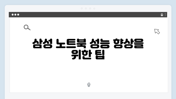 삼성 노트북 NP-RV515-FA04US 드라이버 간편 다운로드 설치