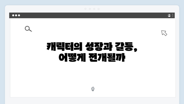 지창욱x하윤경 강남 비-사이드 1화 분석