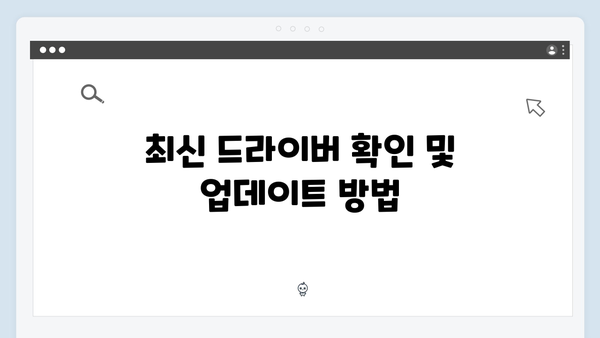 삼성 노트북 NT930QAA-K02US 드라이버 간편 다운로드 설치