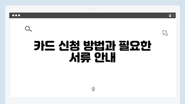 병원비 걱정 끝! 의료비 할인 가능한 국민행복카드 추천