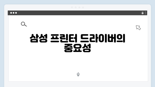 삼성 프린터 CLX-3160FN 드라이버 간편 다운로드 설치