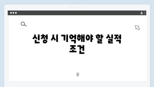 국민행복카드 신청 꿀팁: 카드사별 혜택과 실적 조건 확인하기