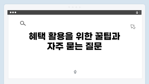 장애인·노인·영유아 세대 필수 혜택! 2024년 바우처 안내서