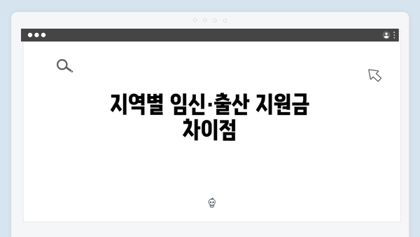 임신·출산 지원금 받으려면? 지금 바로 확인해야 할 2024년 달라진 내용