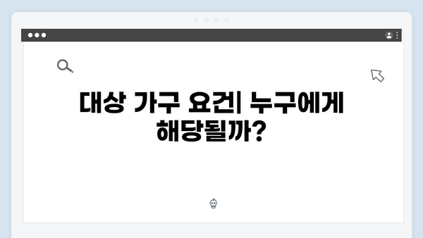 2024년 에너지바우처 지원금액 인상! 세대별 혜택