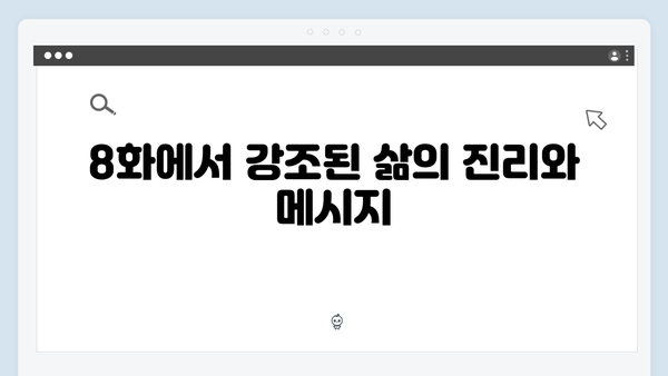 디즈니+ 강남 비-사이드 8화 반전과 감동이 공존한 결말