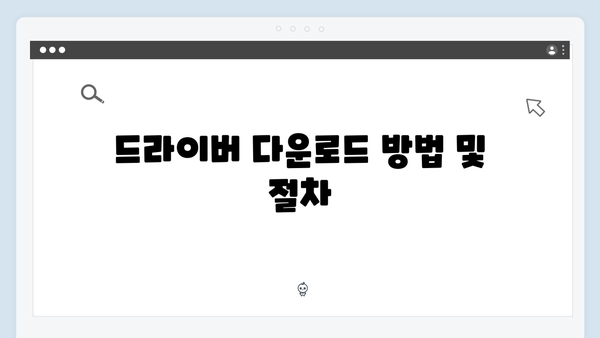 삼성 노트북 Galaxy Book4 Pro 360 NP960QGL-KB1US 드라이버 간편 다운로드 설치