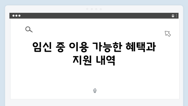 임신부터 육아까지! 국민행복카드 사용법과 혜택 안내