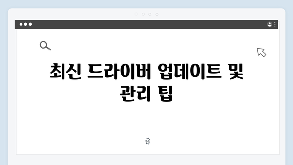 삼성 프린터 SL-M402x Series 드라이버 간편 다운로드 설치