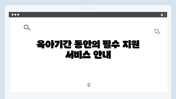 임신부터 육아까지! 국민행복카드 사용법과 혜택 안내