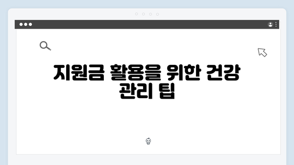 임신·출산 의료비 지원금의 모든 것: 2025년 달라진 정책 정리