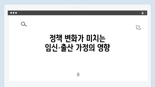 임신·출산 의료비 지원금의 모든 것: 2025년 달라진 정책 정리