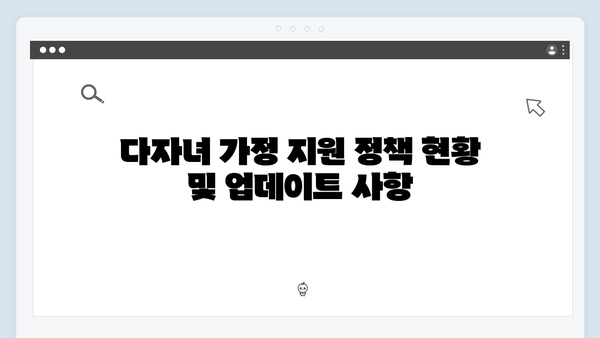 다자녀 가정을 위한 필수 정보: 첫만남 바우처와 카드사 선택 가이드