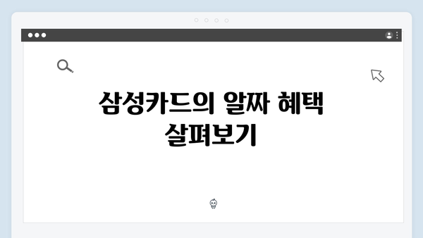 삼성, 신한, KB국민… 나에게 맞는 최고의 국민행복카드는? (혜택 비교)