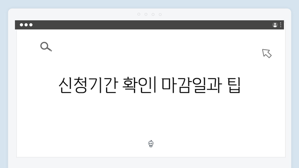 에너지바우처 신청기간 및 지원금액 최신 정보 공개