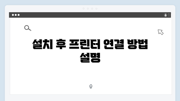 EPSON(앱손) 프린터 L14160 드라이버 다운로드 설치 방법