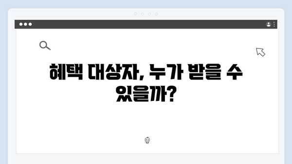 2024년 에너지바우처, 놓치지 말아야 할 혜택 완벽 해설