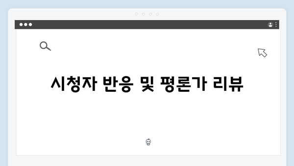 [리뷰] 강남 비-사이드 8화, 충격과 반전의 대미 장식