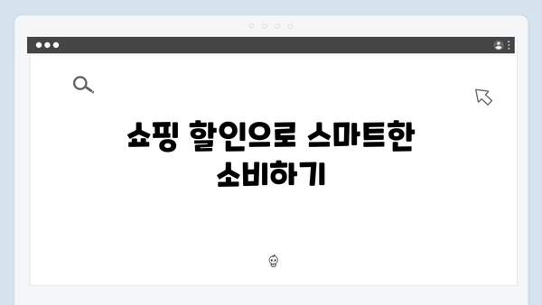 쇼핑도 할인받고 지원금도 챙기자! 2025년 국민행복카드는 필수품!