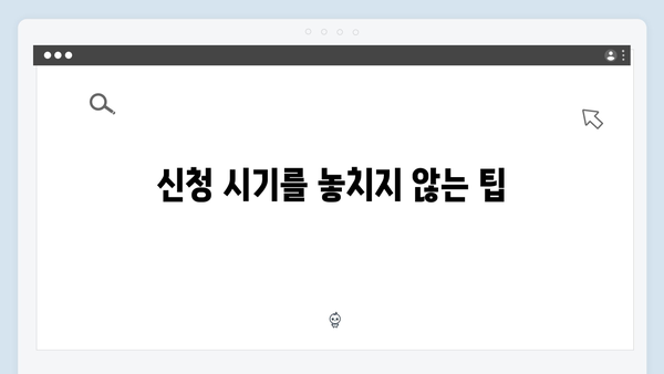 2025년 에너지바우처 신청 꿀팁 총정리