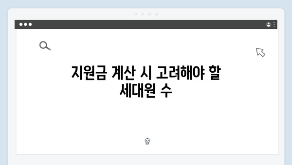 세대원 수에 따른 에너지바우처 지원금 비교표 제공