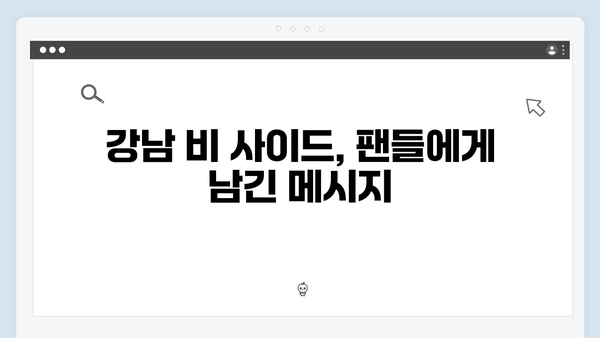 긴박했던 추격전의 끝! 강남 비 사이드 최종회 리뷰