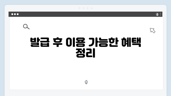 국민행복카드 발급방법 총정리! 카드사별 신청 꿀팁