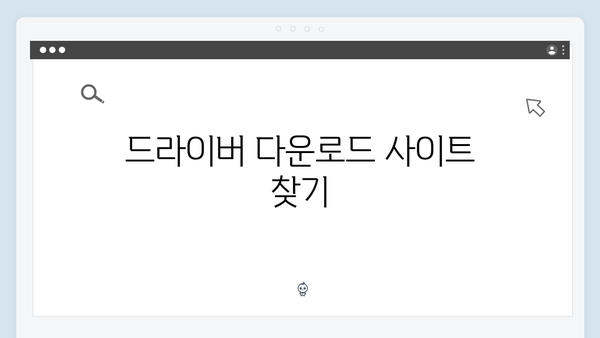 EPSON(앱손) 프린터 Stylus Pro 9000 드라이버 다운로드 설치 방법