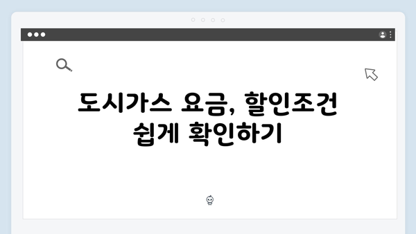 전기·도시가스 요금 고지서 준비해 간단히 신청하는 팁