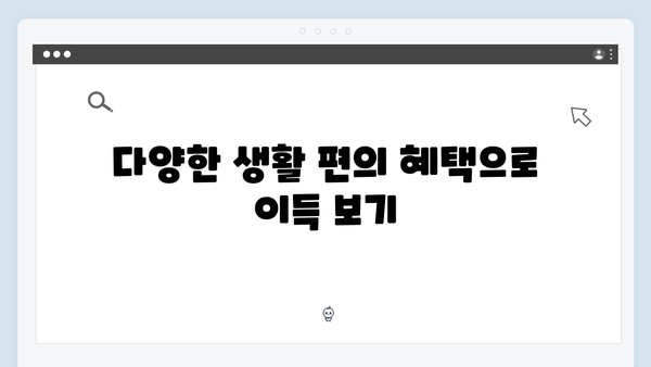 쇼핑몰 할인부터 산후조리원까지, 삼성 국민행복카드 분석