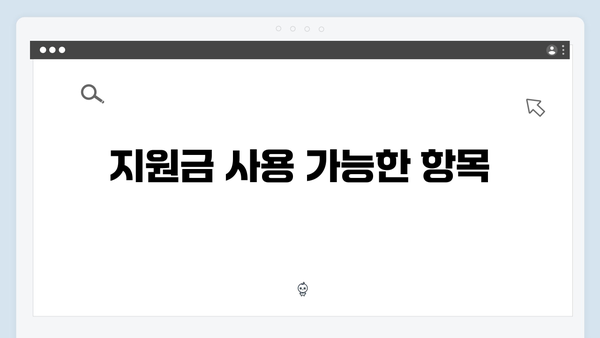 2024년 임신·출산 필수 정보: 국민행복카드로 받을 수 있는 지원금