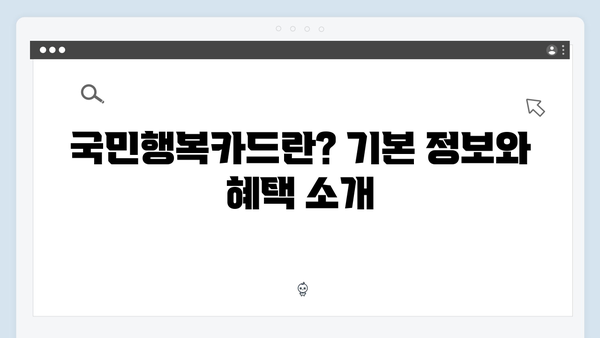 육아맘 추천! 국민행복카드를 활용한 키즈카페 할인 받기