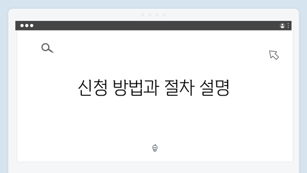 2025 에너지바우처 신청 전 필수확인사항