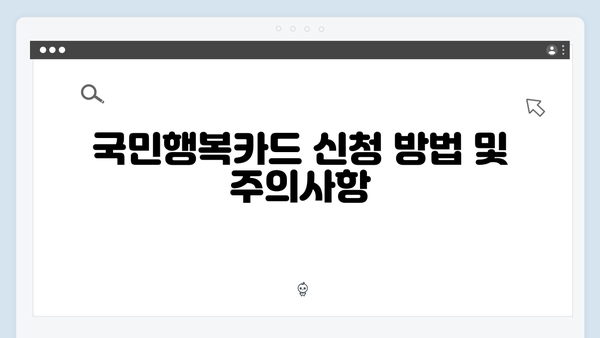 임신·출산 바우처 100만원 시대! 국민행복카드로 누릴 수 있는 모든 것