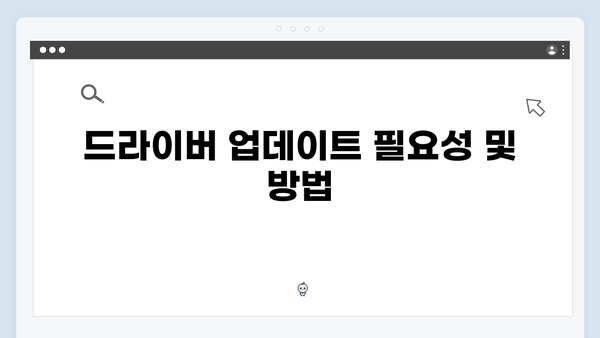 삼성 노트북 NP-RC720-SA02 드라이버 간편 다운로드 설치