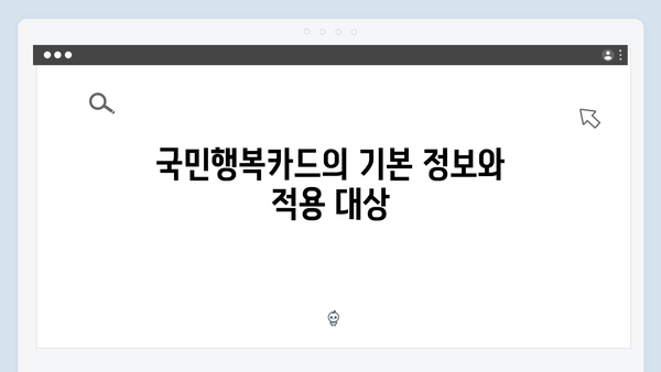 국민행복카드로 병원비 할인받는 방법 (2024 최신)