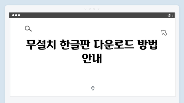 Adobe Photoshop 2024 무설치 포터블 한글판 다운로드 방법 정리