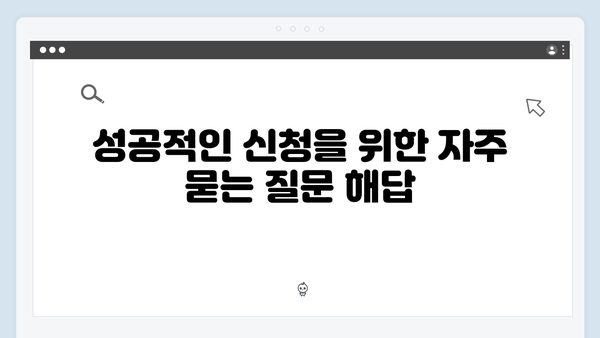 취약계층을 위한 정부지원 제도, 지금 바로 신청하세요!