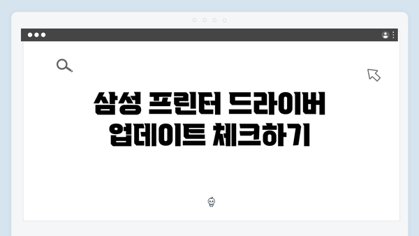 삼성 프린터 CLX-9256NA 드라이버 간편 다운로드 설치