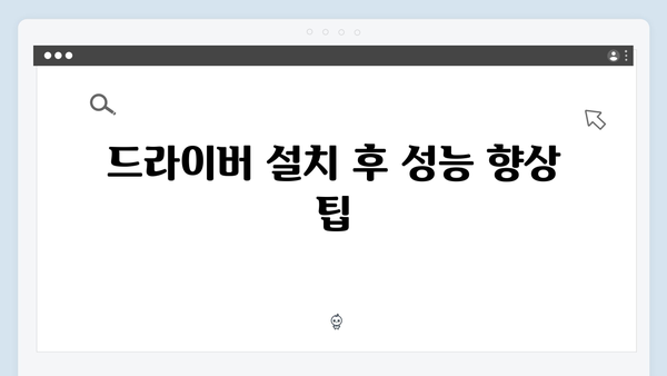 삼성 노트북 Galaxy Book4 Ultra NP960XGL-XA2US 드라이버 간편 다운로드 설치