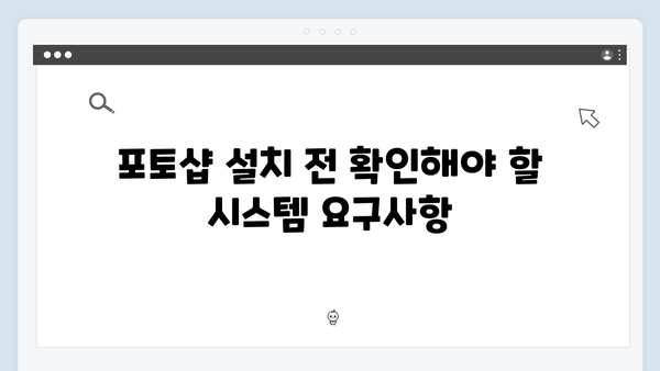 포토샵 최신버전 설치하기 - 무료 다운로드